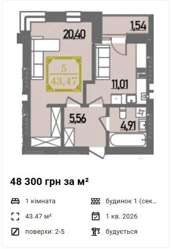 ЖК БРЮГГЕ - Квартири в Рівне Новий двір 1 кімнатні