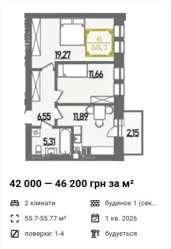 ЖК БРЮГГЕ - Квартири в Рівне Новий двір 2 кімнатні
